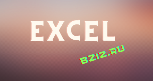 Публикация в Power BI из Excel Power bi publisher for excel.